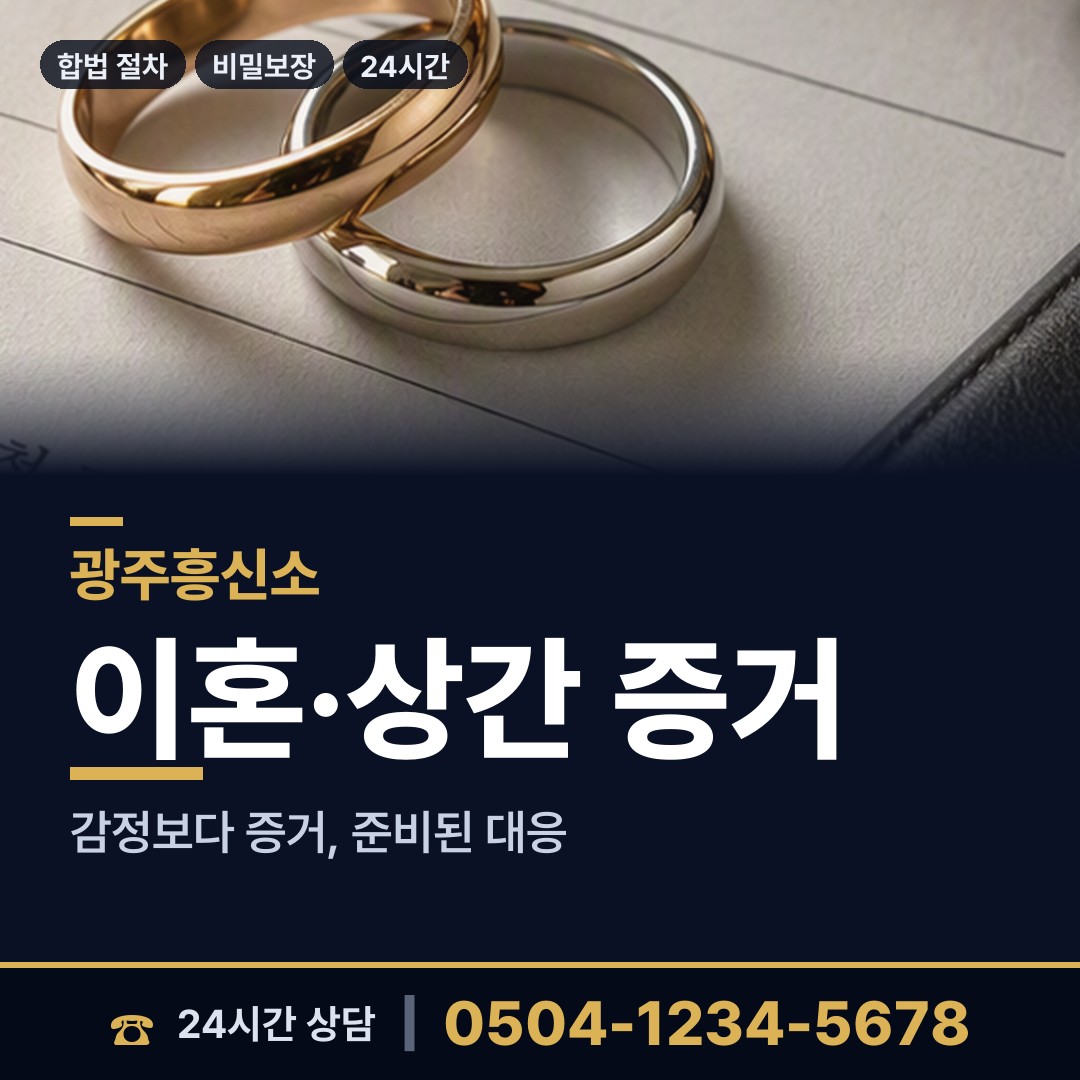 광주 금호1동 신용조사 상담 안내